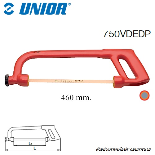 SKI - สกี จำหน่ายสินค้าหลากหลาย และคุณภาพดี | UNIOR 750VDEDP โครงเลื่อยด้ามแดง ฉนวน 2ชั้น กันไฟฟ้า 1000Volt